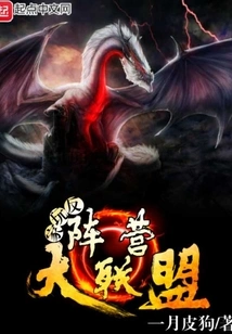 Anti-player Camp Alliance