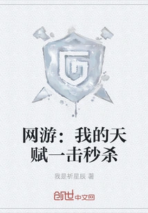 Online Games: My Talent Kills Instantly with One Hit