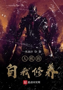 Self-cultivation of Man and Machine