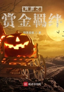 Online Game Bounty Bond