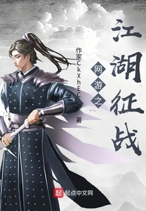 Online Games: Jianghu Battle