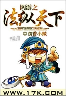 The Law of Online Games Dominates the World