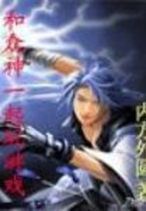 Play Games with the Gods