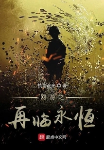 Online Game Return to Eternity