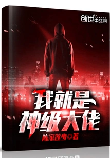 I Am a God-level Boss