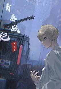 Youth War Chronicles