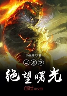 Online Games: Dawn of Despair