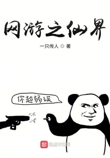 Online Game Fairyland