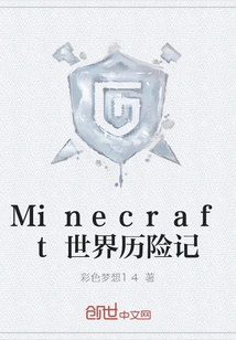 Minecraft World Adventures