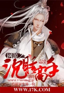 Online Game: Sleeping Master