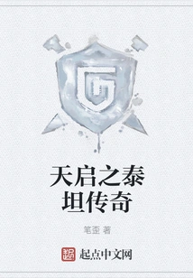 Apocalypse Titan Legend