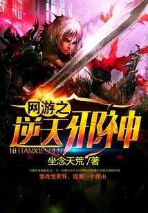 Online Game: Evil God