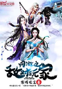 Enemy Players in Online Games