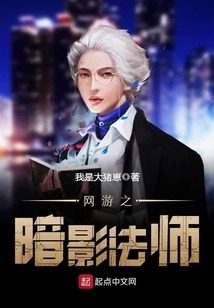 Online Game Shadow Mage