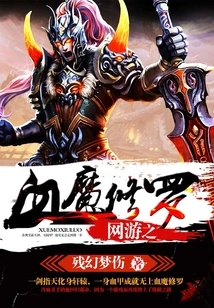 Online Game Blood Demon Shura