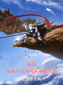 Online Games: a Perfect Life Starts on Hell Difficulty