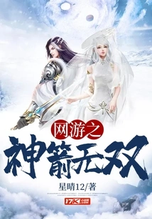 Online Game: Divine Arrow Warriors