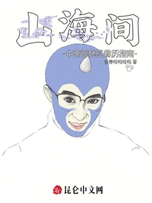 Between Mountains and Seas: a Guide to Traveling in the Central and Southern Regions