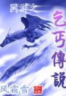 Online Game Beggar's Legend