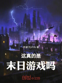 Is This Really a Doomsday Game?