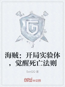 Pirates: Experimental Subject at the Beginning, Awakening to the Law of Death