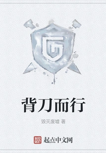 Walk with a Knife on Your Back