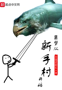 The Nightmare Begins in Novice Village