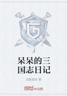 The Diary of the Three Kingdoms