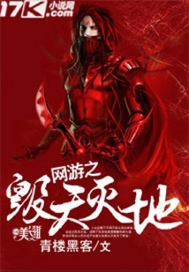 Destruction of Online Games