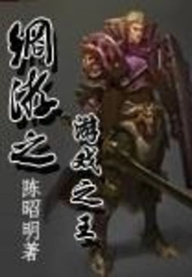 The King of Online Games