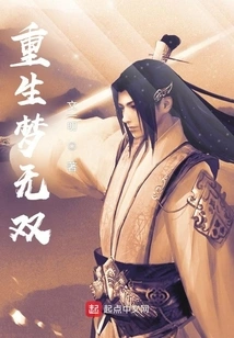 Rebirth of Meng Wushuang