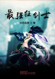 The Strongest Mad Swordsman