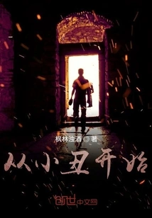 Start with the Clown