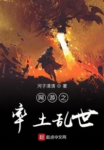 Online Games Lead the World into Chaos