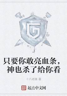 As Long as You Dare to Show Your Health Bar, God Will Kill You for You to See