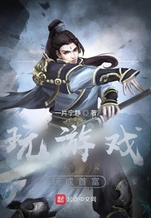 Play Games and Become the Richest Man