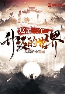 This is an Upgraded World