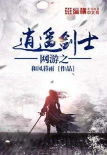 Online Game: Happy Swordsman