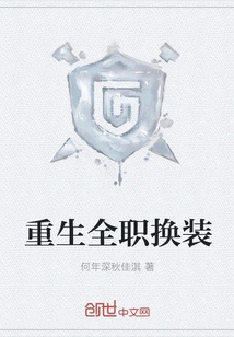 Reborn Full Time Dress Up