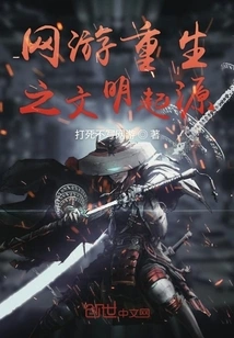 The Rebirth of Online Games: the Origin of Civilization