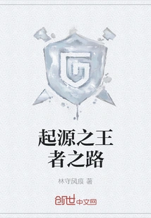 The Origin of the King's Road