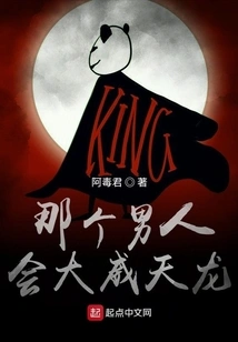 That Man Will Be as Powerful as Tianlong