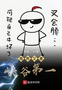 Why Am I Number One in the Canyon Again?