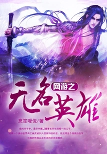 Unsung Heroes of Online Games