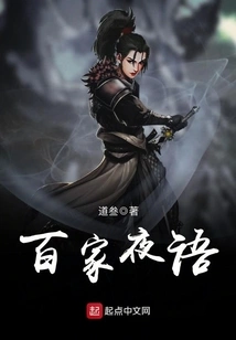 Hundreds of Night Talks