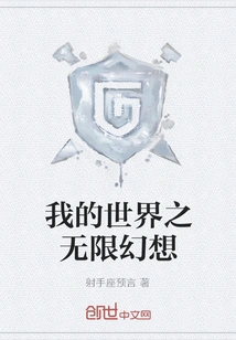 My World Infinite Fantasy