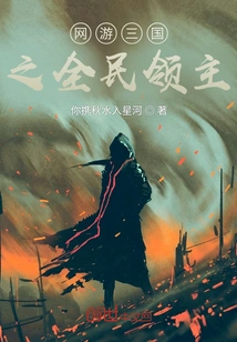 Online Game Three Kingdoms: National Lords