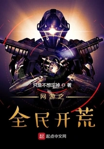 Online Games for Everyone to Open up Wasteland