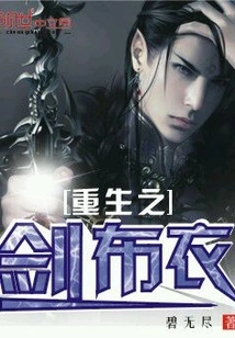 Sword of Rebirth Commoner