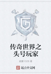 The Number One Player in the Legendary World